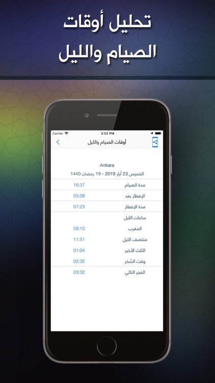 AlAwail Prayer Times screenshot-3