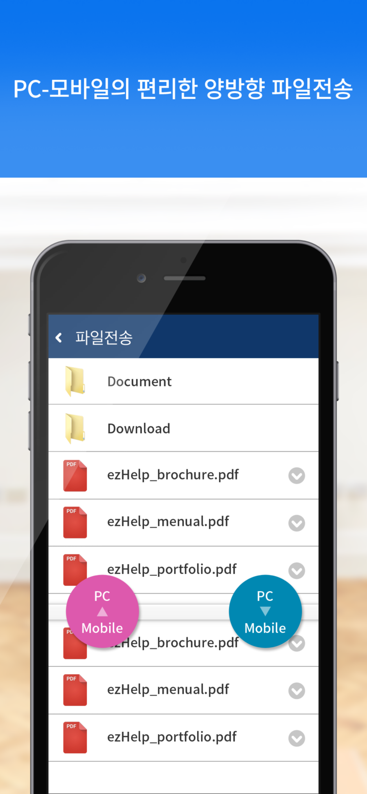ezRemote