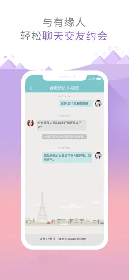 Game screenshot 有缘网-找到理想的交友,约会,恋爱对象 hack