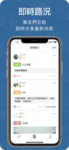 Beiyi 北宜 screenshot #2 for iPhone