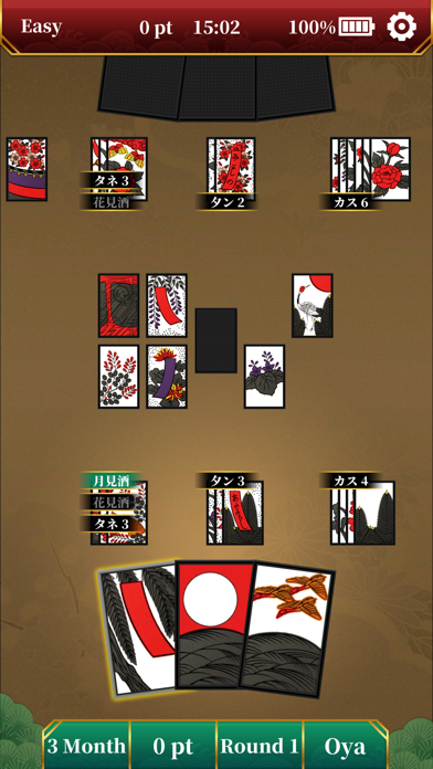 Hanafuda･Koi Koi Screenshot