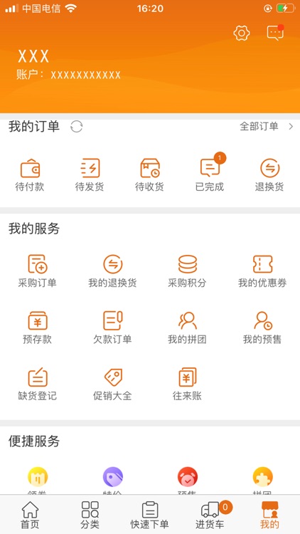 斑马酒仓 screenshot-4