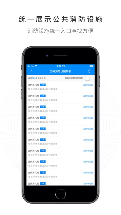甘肃消防-网格化 screenshot-4