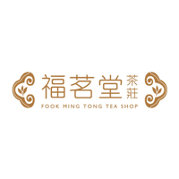 福茗堂茶莊 Fook Ming Tong Tea Shop