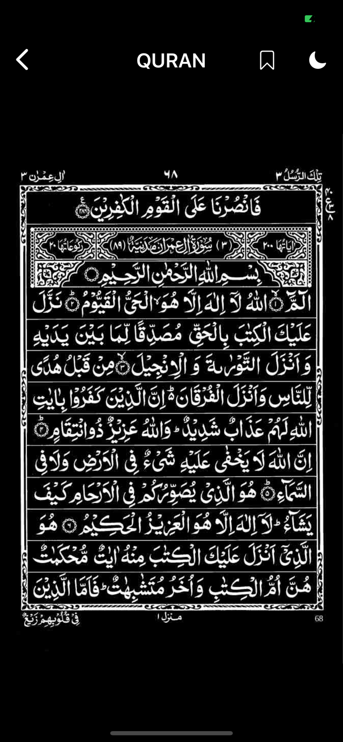 Quran IndoPak Script