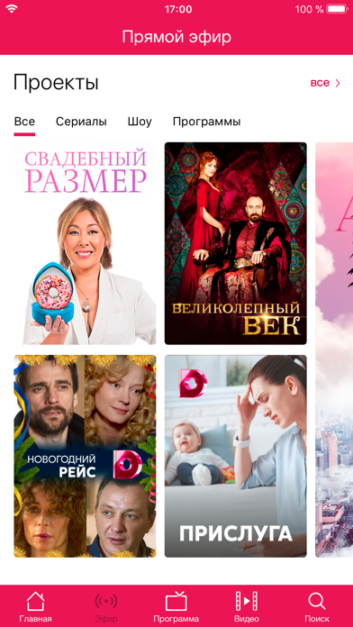 Новогодний Рейс Сериал Отзывы