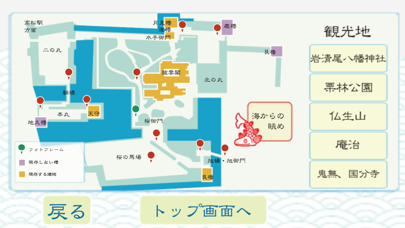 Screenshot #3 pour VR高松城