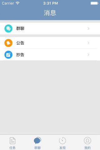 路桥能量 screenshot 2