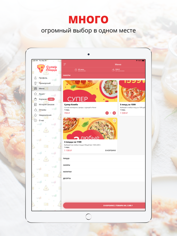 Screenshot #5 pour Super Pizza | Санкт-Петербург