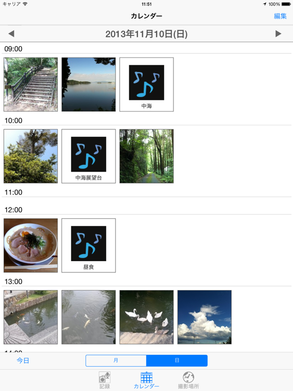 Screenshot #6 pour MemoryAid