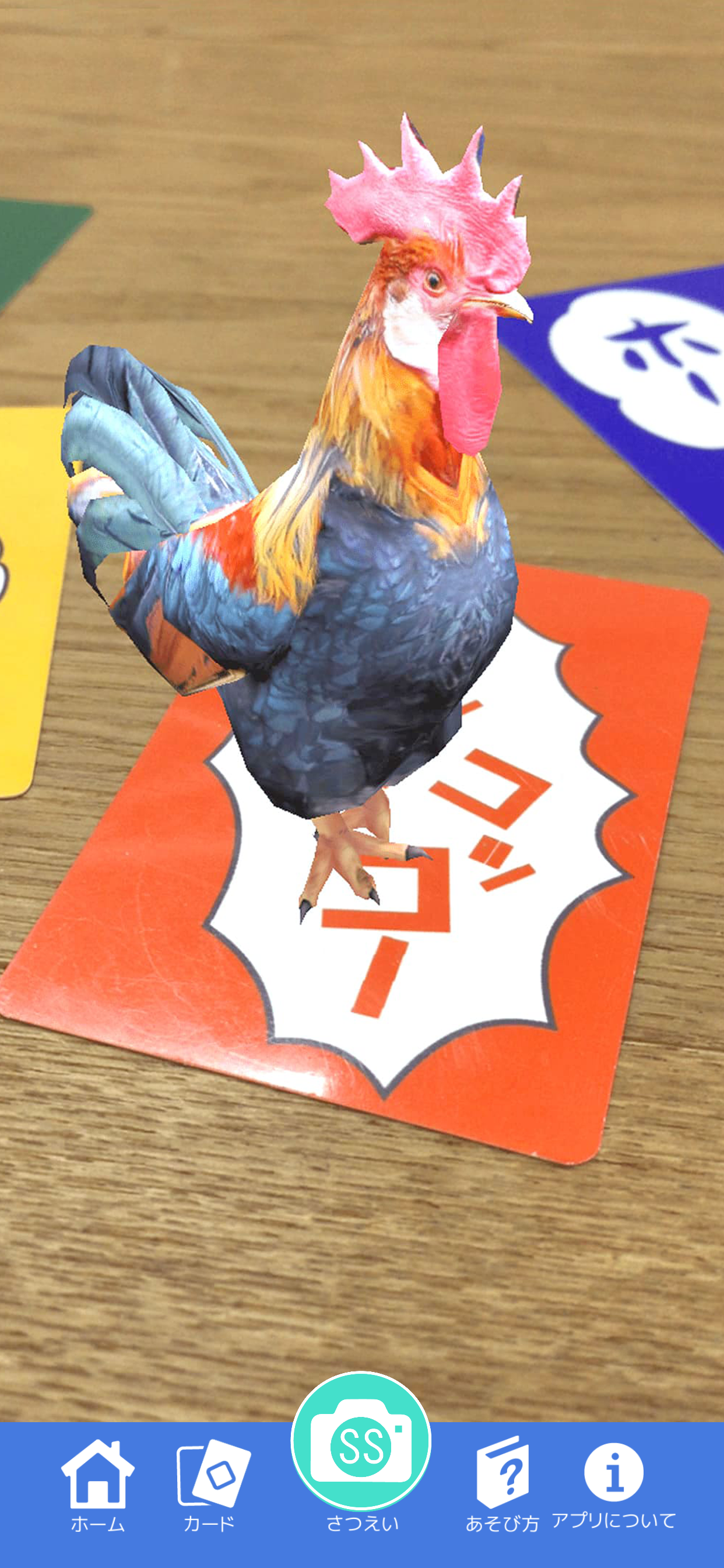 ARこの音なあに？