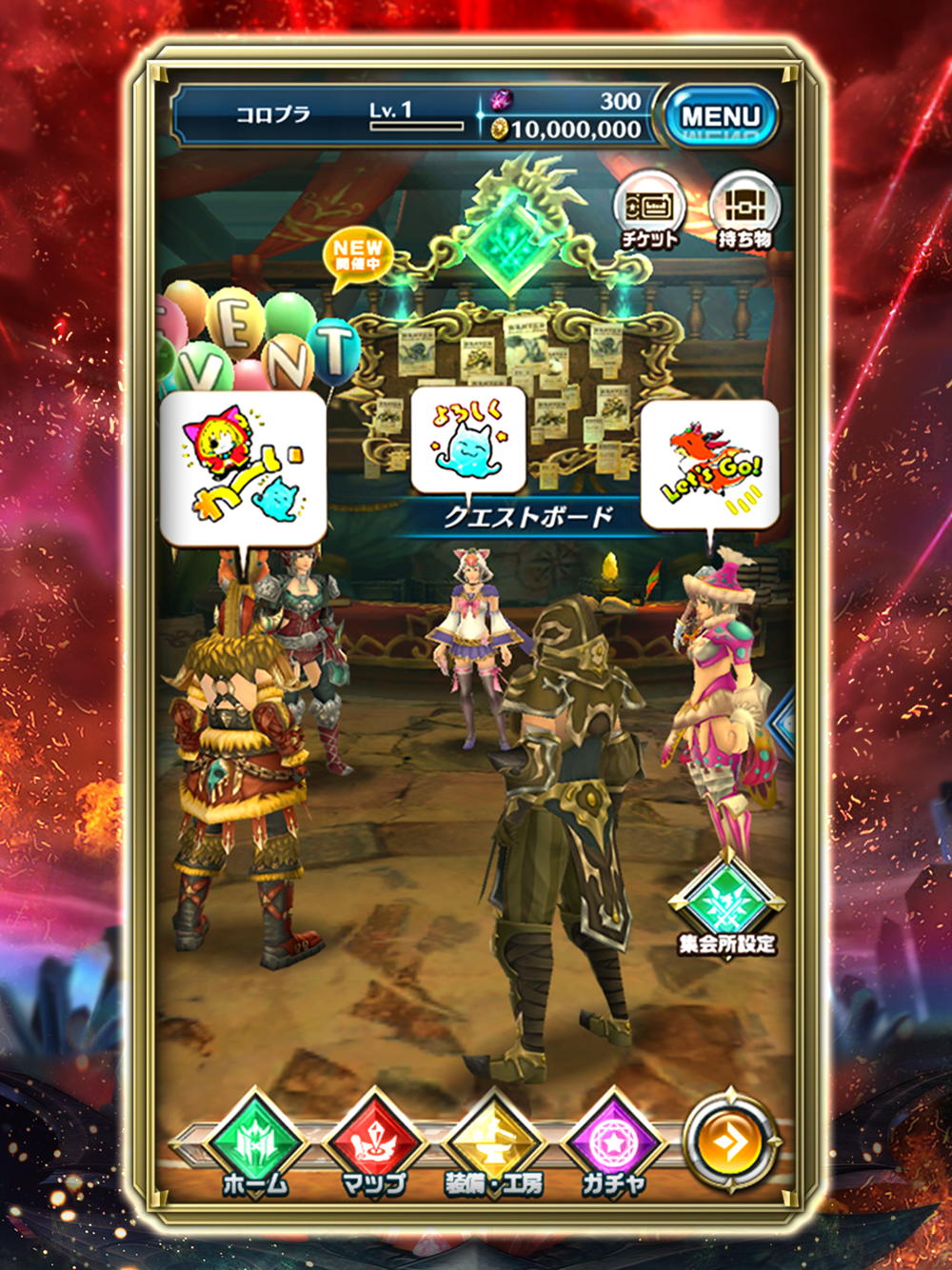 ドラゴンプロジェクト Free Download App For Iphone Steprimo Com