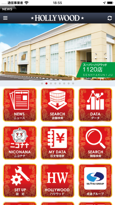 Screenshot #1 pour ハリウッド