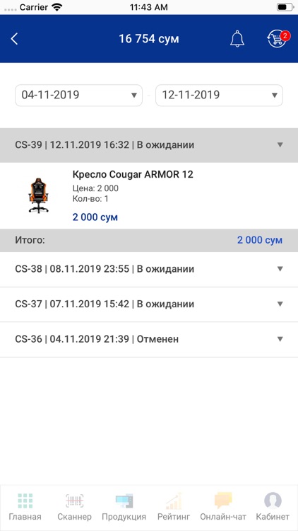 Customer Service screenshot-9