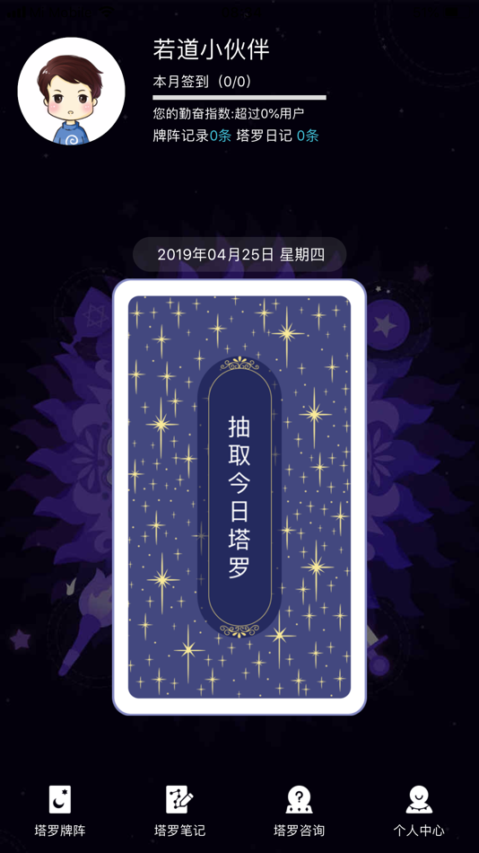 #1. 神话塔罗 (iOS) Podle: Beijing Nodoor Consulting Co.Ltd.