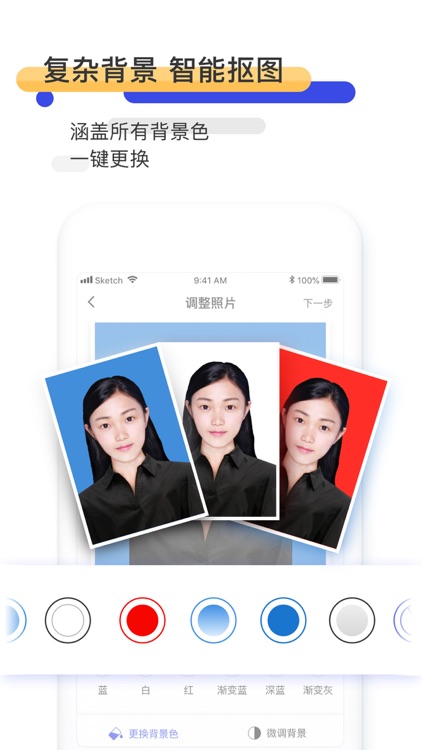 智能证件照-一寸照换底的好看证件照制作软件