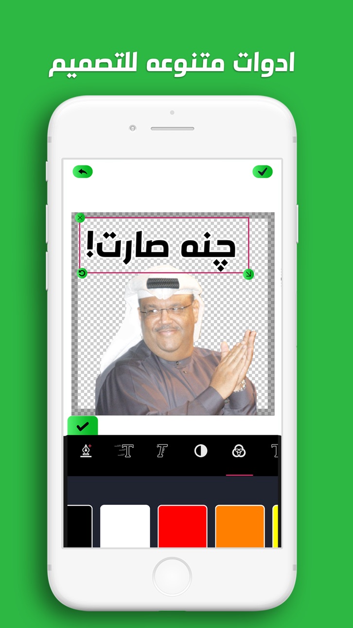 iPhone screenshot