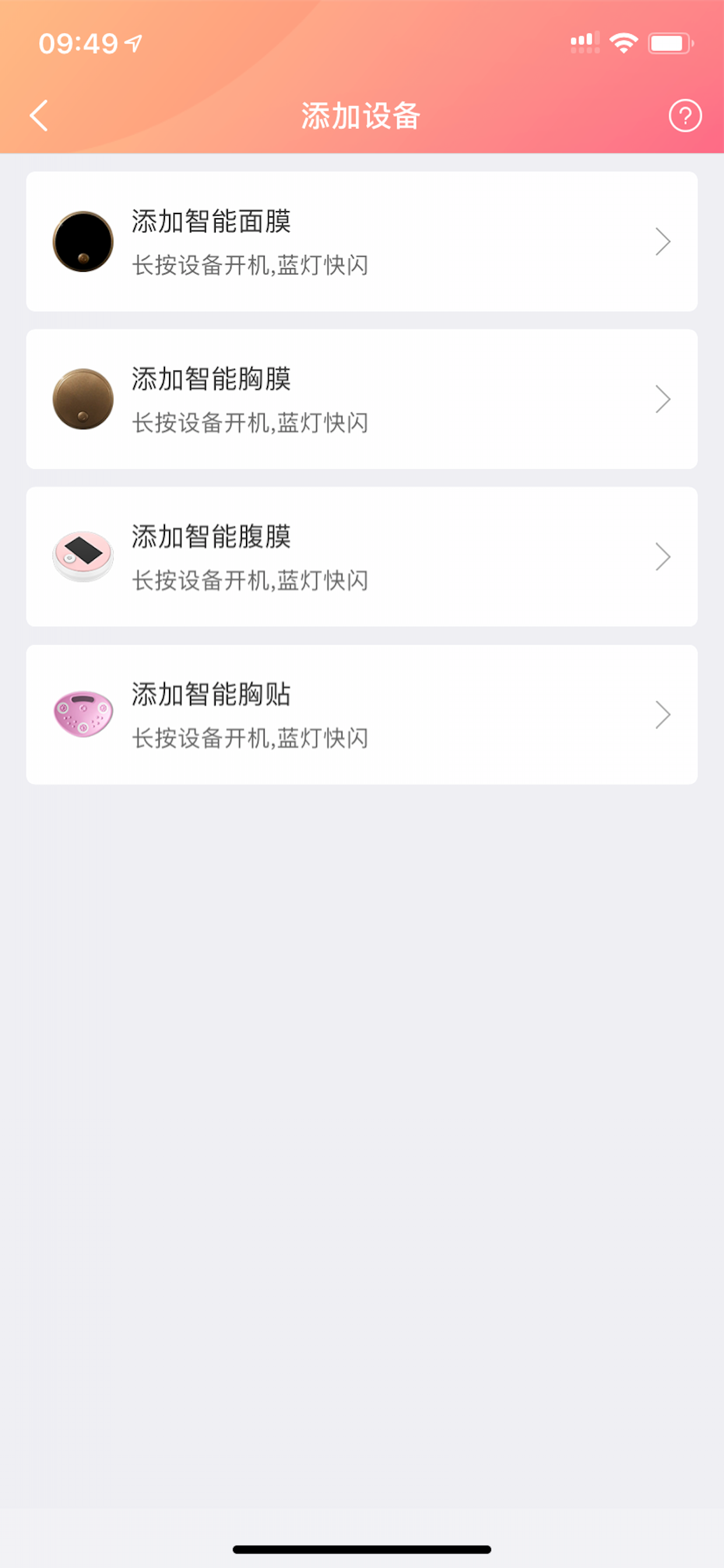 智能医美 screenshot 3