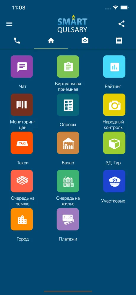 Smart Qulsary