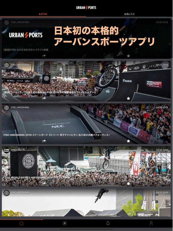 Screenshot #4 pour URBAN SPORTS（アーバンスポーツ）