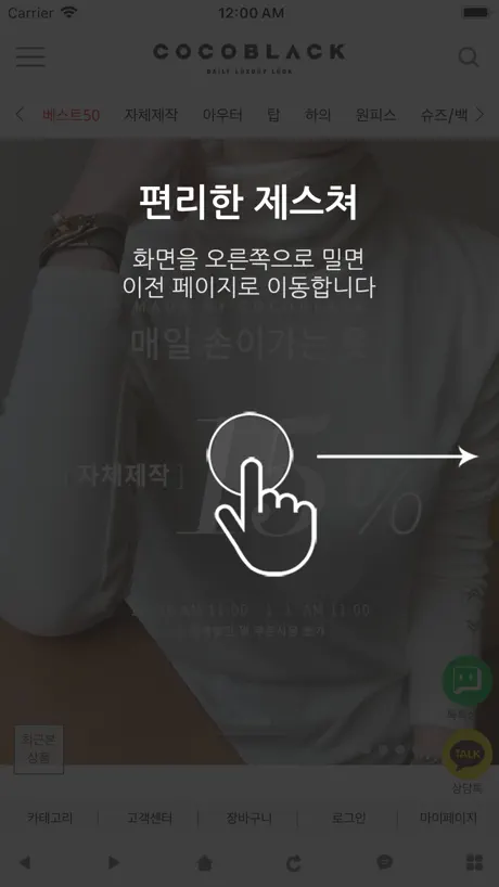 코코블랙 - 정식버전