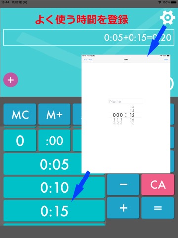 Time:Calc+のおすすめ画像4