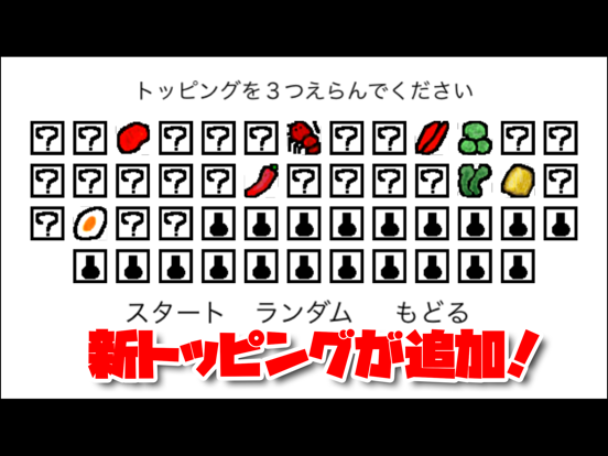 Let's make Chaofan !! iPad screenshot