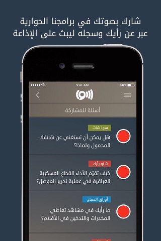 راديو سوا Radio Sawa screenshot 2