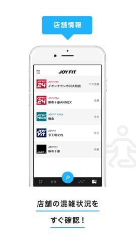JOYFIT Appのおすすめ画像3