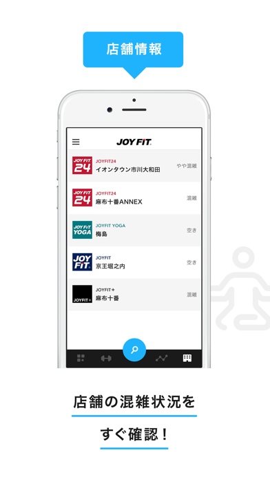 JOYFIT App Screenshot