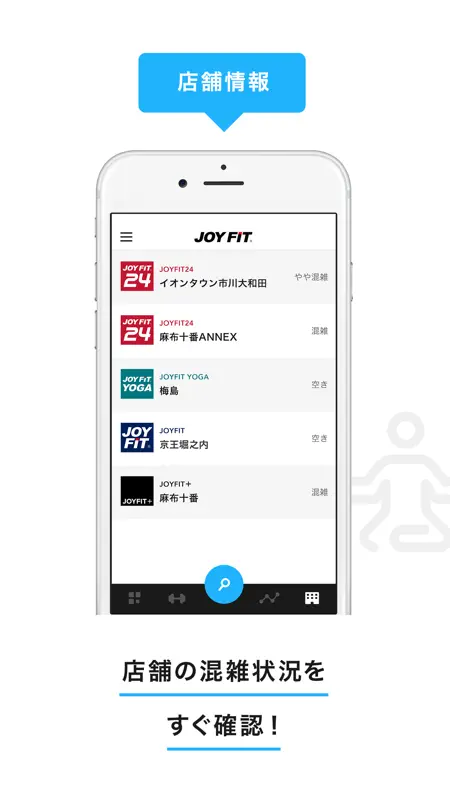 JOYFIT App screenshot 3 of 4