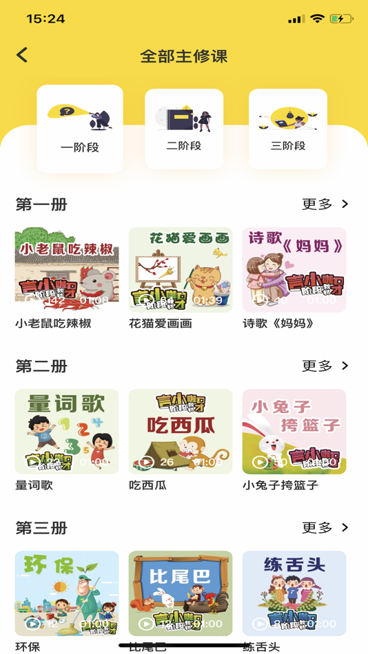 #1. 言小咖 (iOS) 由: 洋 钱