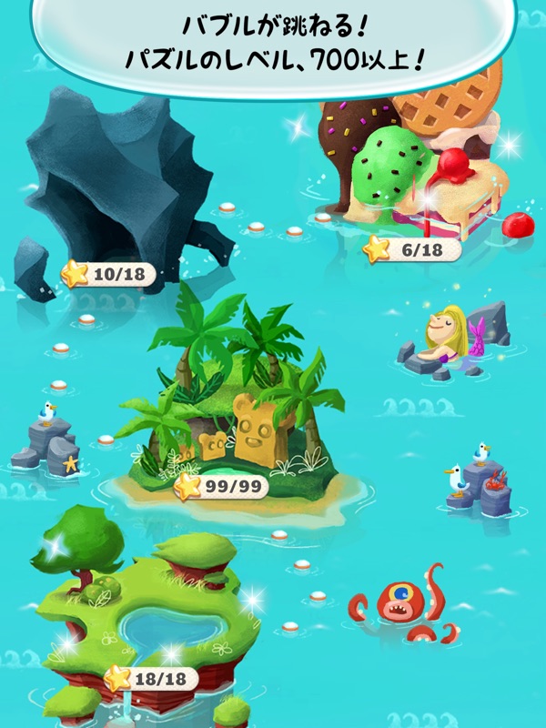 バブルマニア™ screenshot 8
