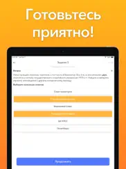 ЕГЭ 2022 История айпад изображения 4