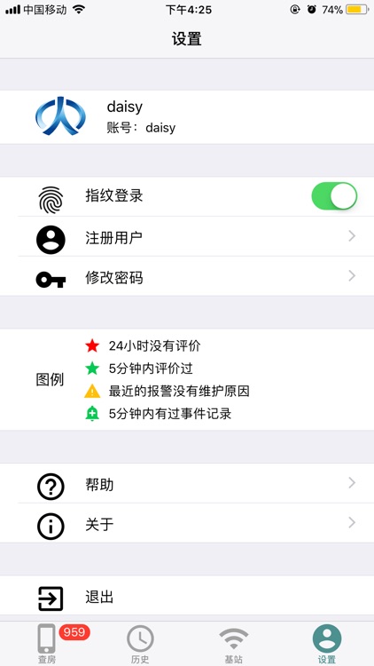 REHN移动查房 screenshot-4
