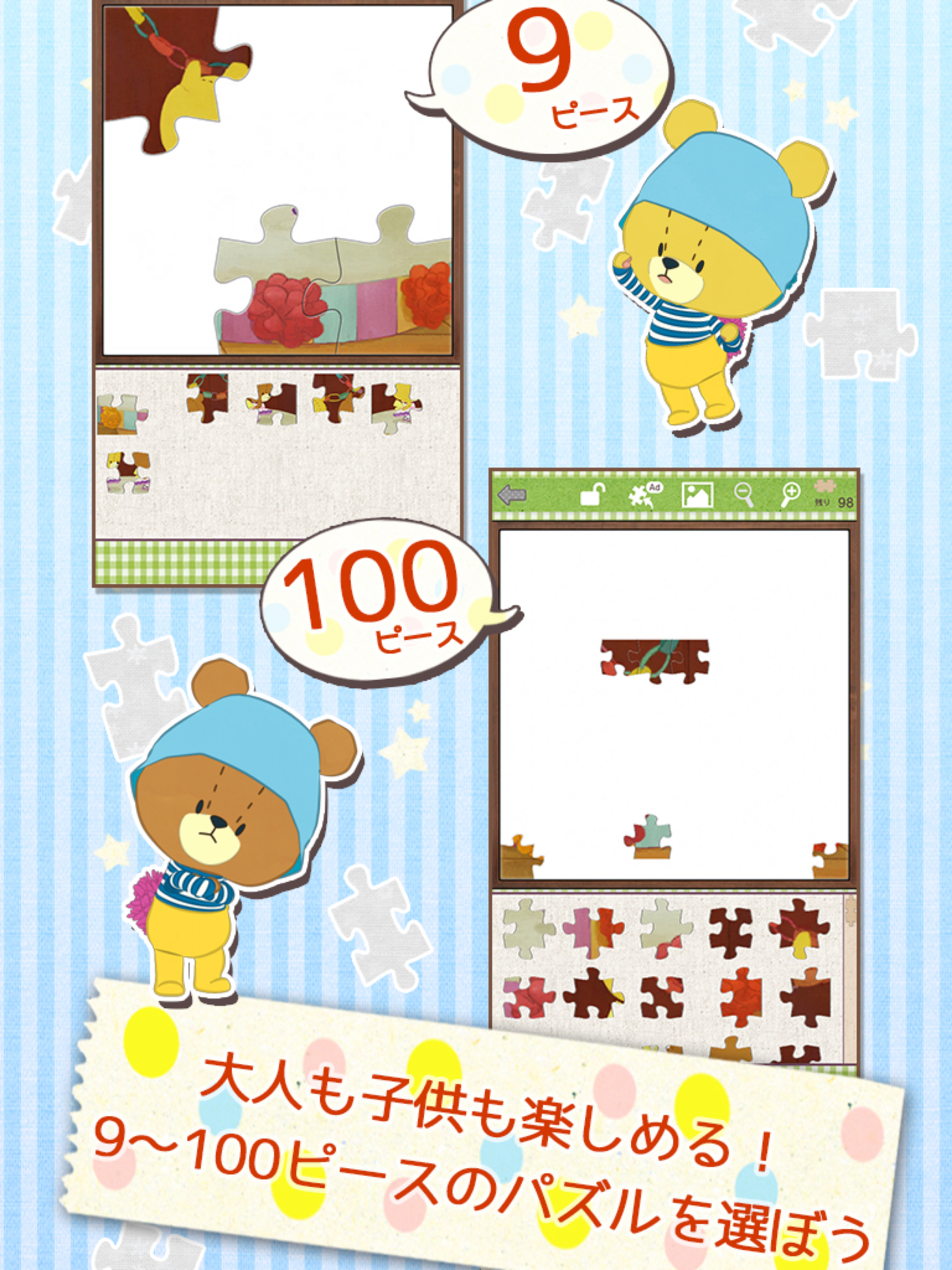 Jigsaw Puzzle - TINY TWIN BEAR