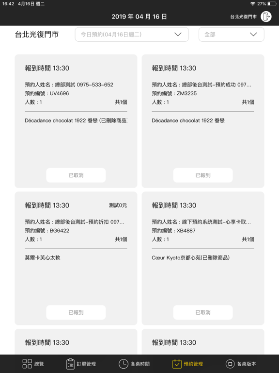 Screenshot #6 pour Funsiamo Service
