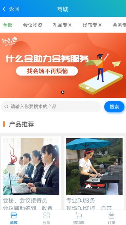 什么会 screenshot-3