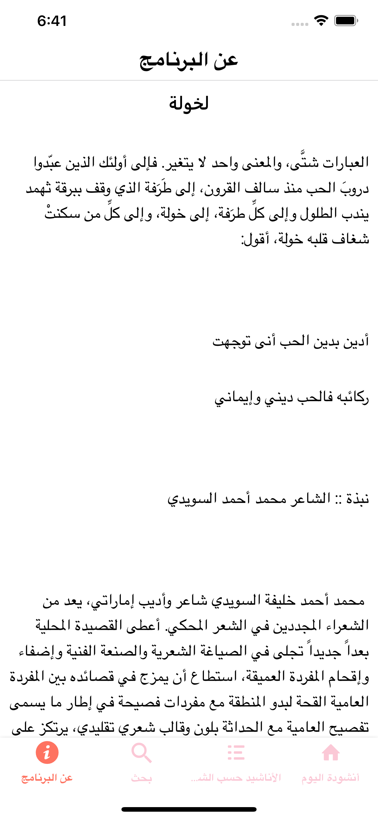 LeKhawla لخولة ٣٦٥ أنشودة حٌب