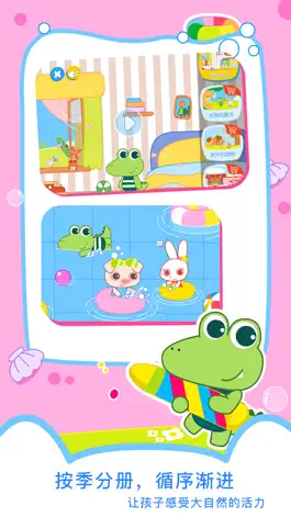 Game screenshot 贝贝绘本-幼儿趣配音涂色读本 hack