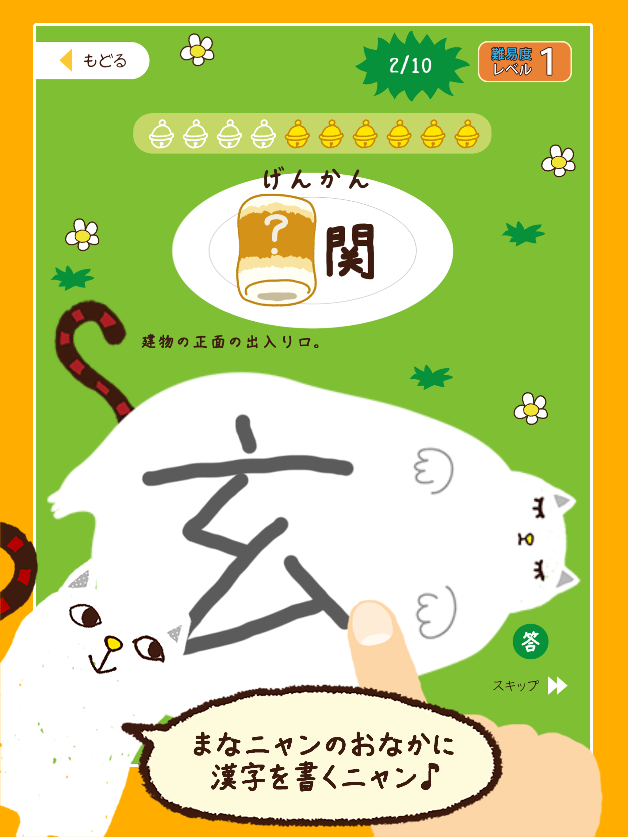 中学漢字 書き取りクイズ screenshot 7