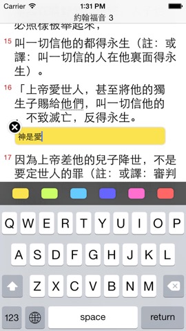 聖經工具(新約版)のおすすめ画像5