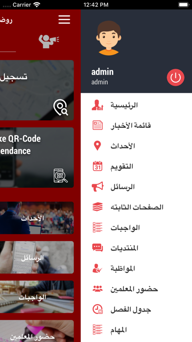 روضة بشائر الخير screenshot 3