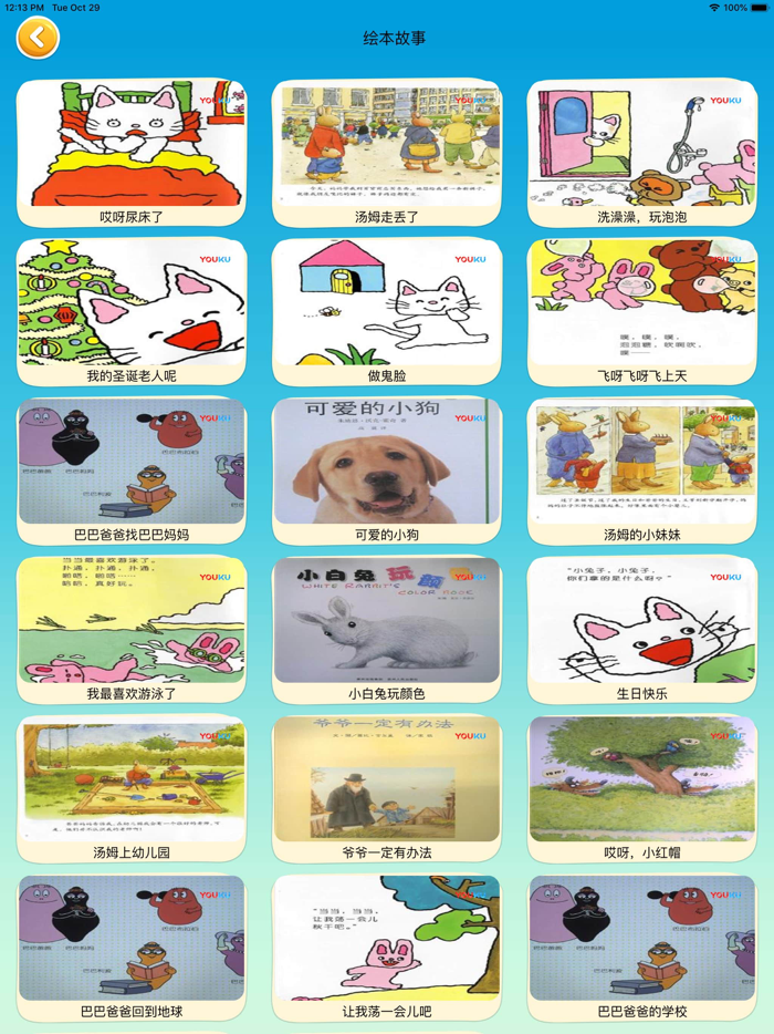 芭比梦想豪宅 安徒生儿童启蒙童话故事