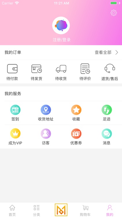 名都商城 screenshot-4