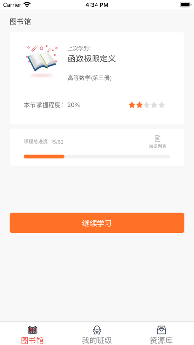 大学数学自主学习教材 Screenshot