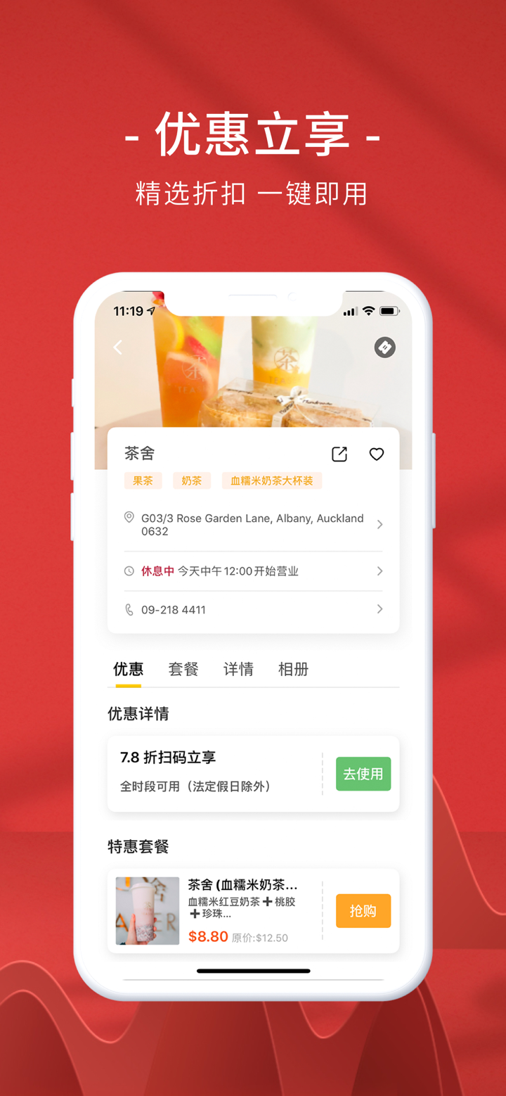 钱多多--开启NZ简单生活 screenshot 4