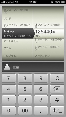 Converter: Units & Currencies.のおすすめ画像3