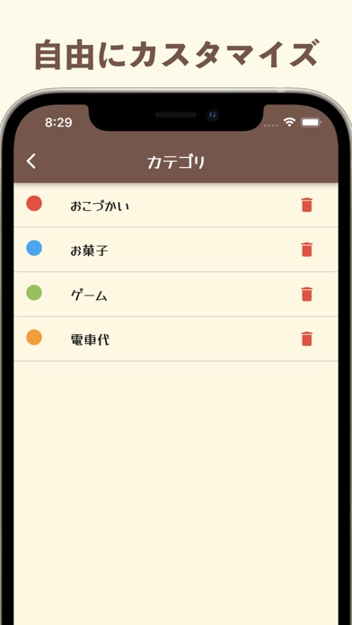 簡単おこづかい帳-シンプルでかわいいお小遣い帳のスクリーンショット - 7