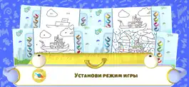 Game screenshot Раскраска Машины apk